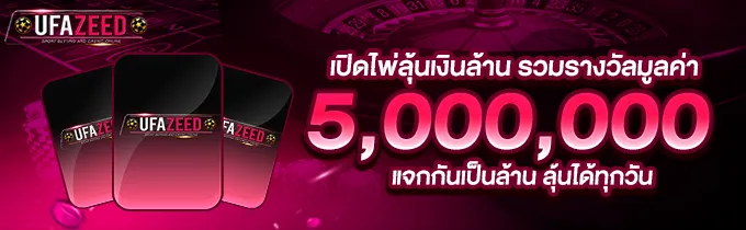 UFAZEED Promotion