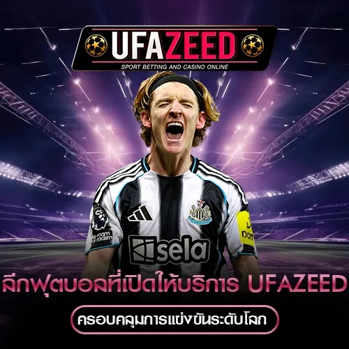 UFAZEED