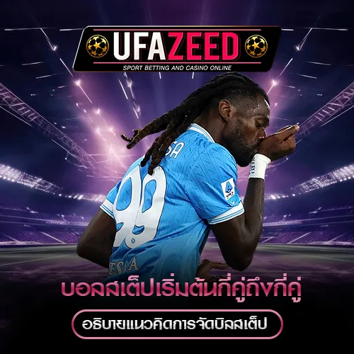 UFAZEED